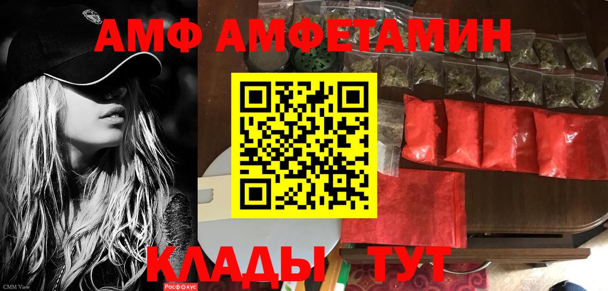 Амфетамин VHQ Орск