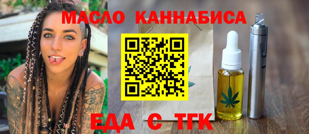 Орск  Canna-Cookies конопля  Вход с VPN 