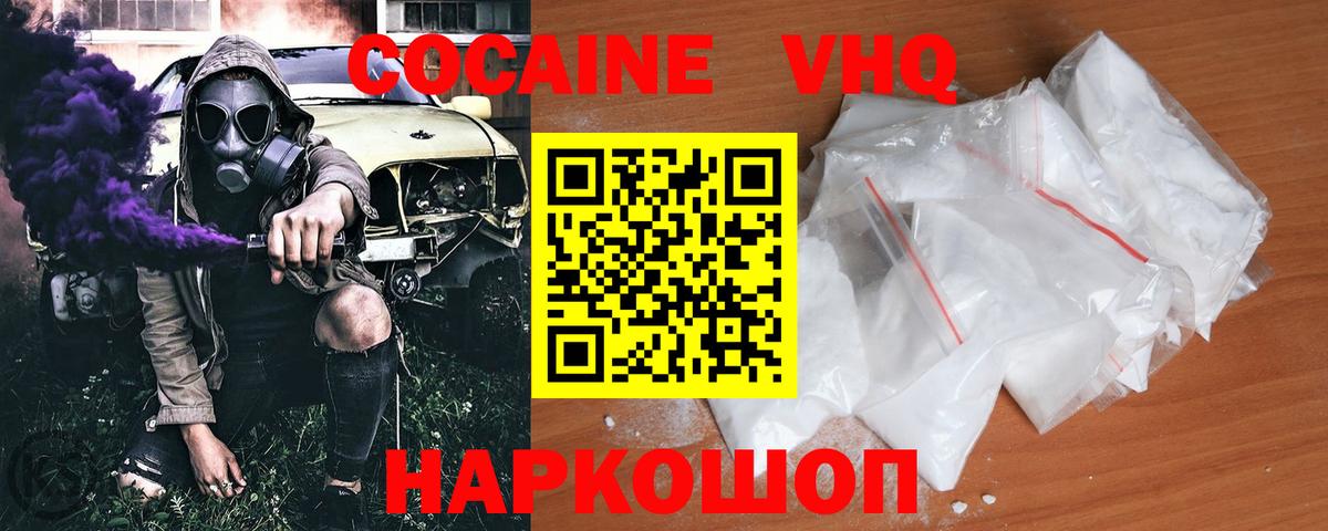 COCAIN 97%  Вход с VPN  Кокаин Fish Scale  Орск 