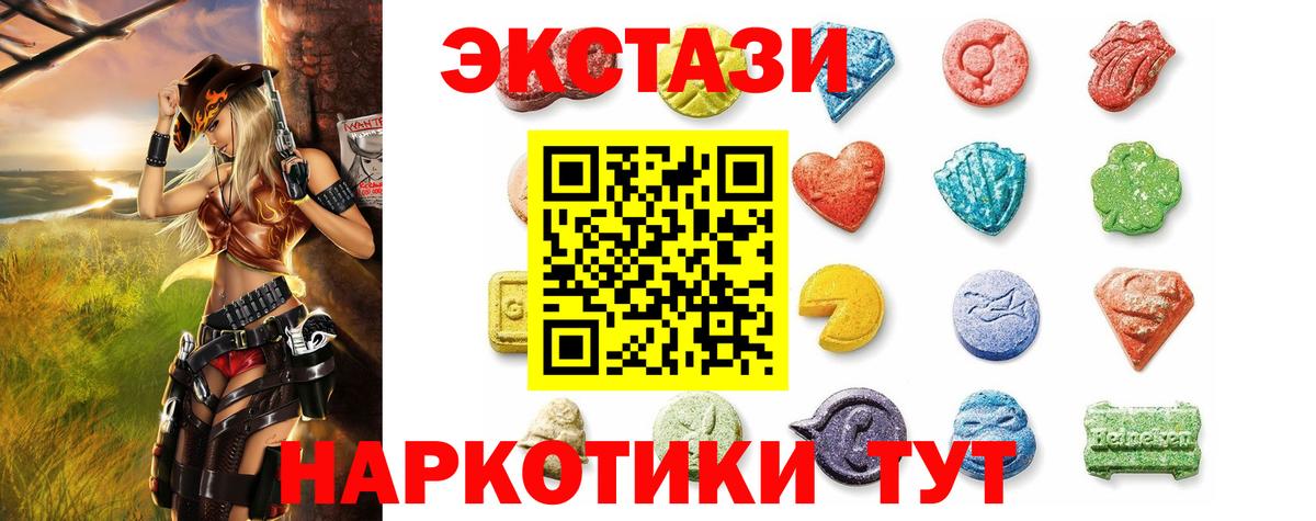 даркнет сайт  Вход с VPN  ЭКСТАЗИ  ЭКСТАЗИ 280 MDMA  Орск  Экстази Philipp Plein 