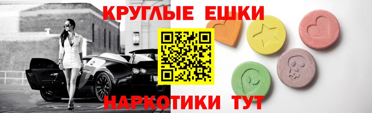 Экстази MDMA Орск