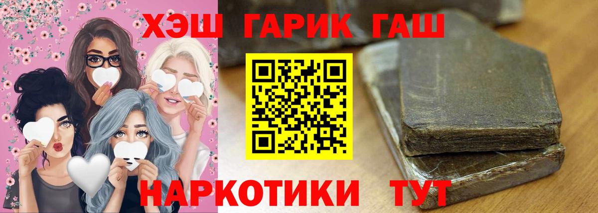 ГАШ Cannabis  Вход с VPN  Орск  ГАШИШ Ice-O-Lator 