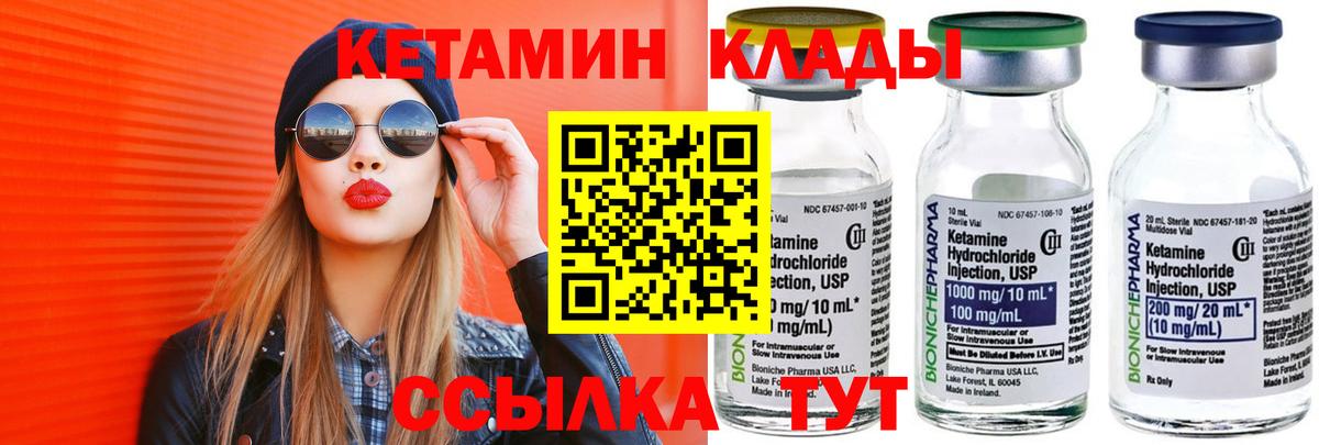 КЕТАМИН ketamine Орск