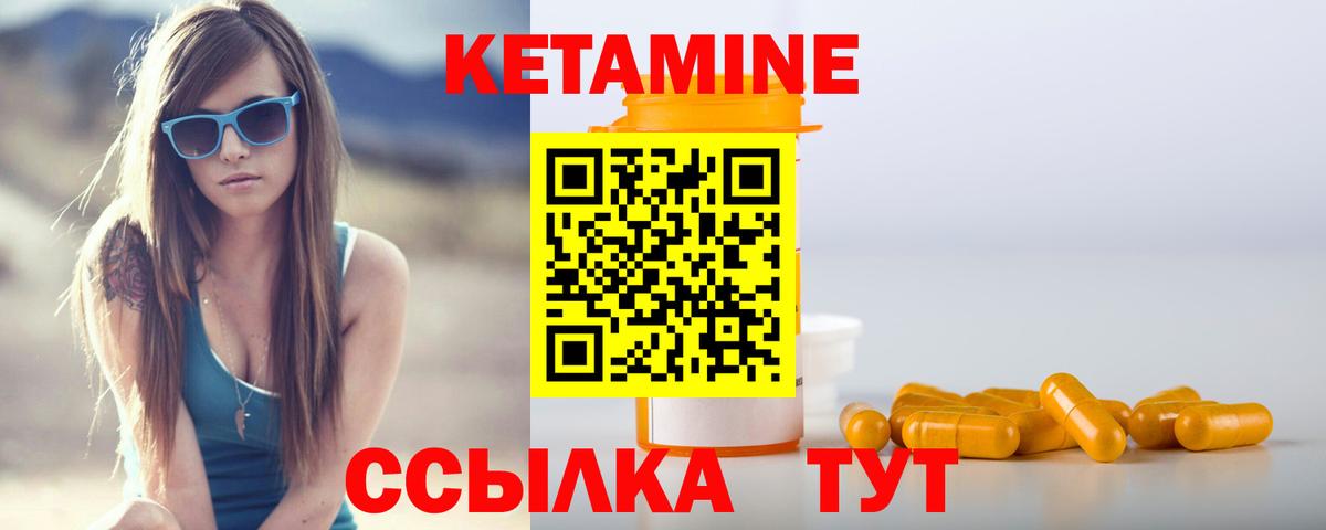 КЕТАМИН ketamine  Вход с VPN  Кетамин VHQ  Орск 