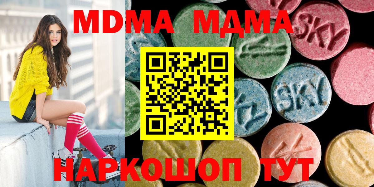МДМА crystal Орск