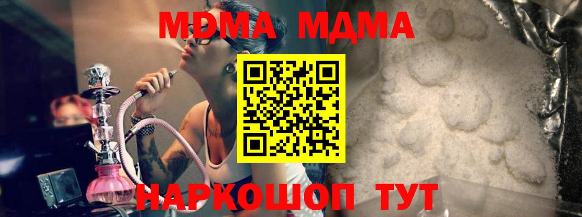Орск  МДМА Molly  MDMA  Вход с VPN 