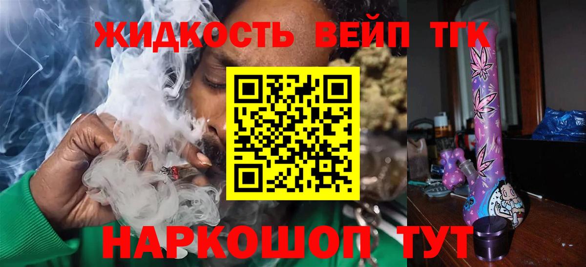 ТГК THC oil  Вход с VPN  где купить наркоту  Орск 