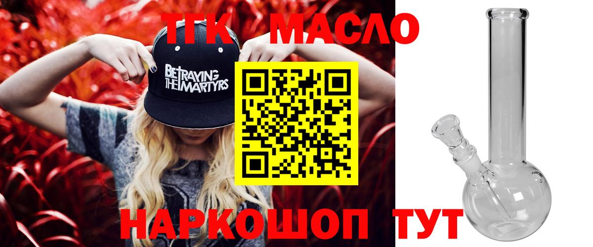 Дистиллят ТГК Wax Орск