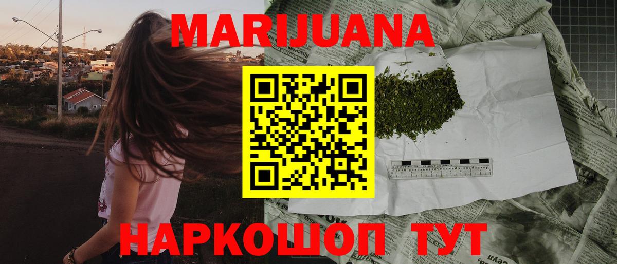 Бошки Шишки гибрид Орск